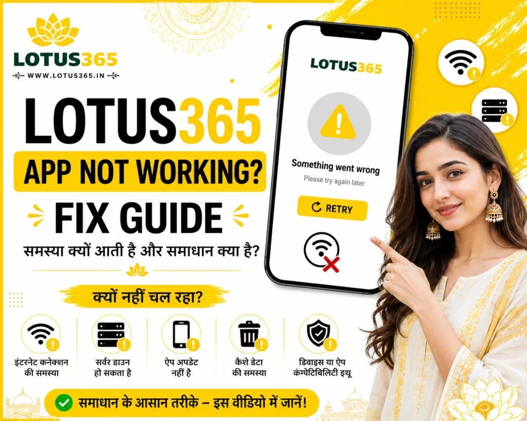 lotus365 app not working completet guide 2026